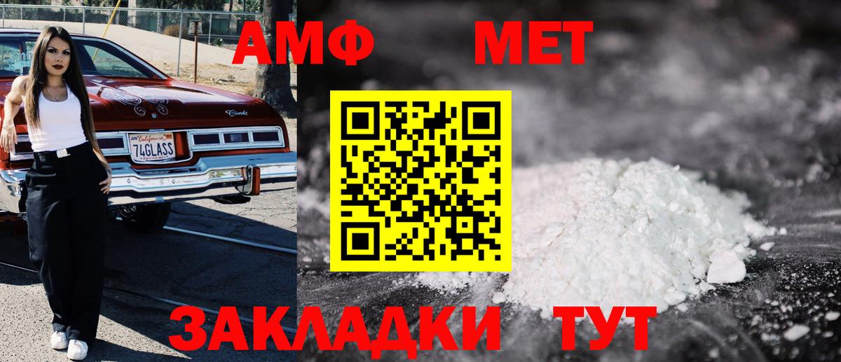 Амфетамин VHQ Южноуральск