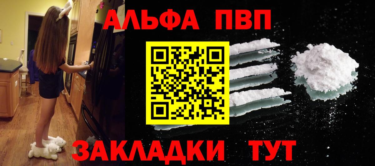 Южноуральск  Alpha PVP крисы CK  A PVP кристаллы  Alpha PVP  Вход с VPN 
