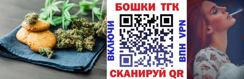 Печенье с ТГК марихуана  Южноуральск 