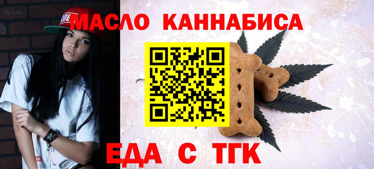 Canna-Cookies марихуана  Вход с VPN  Южноуральск 
