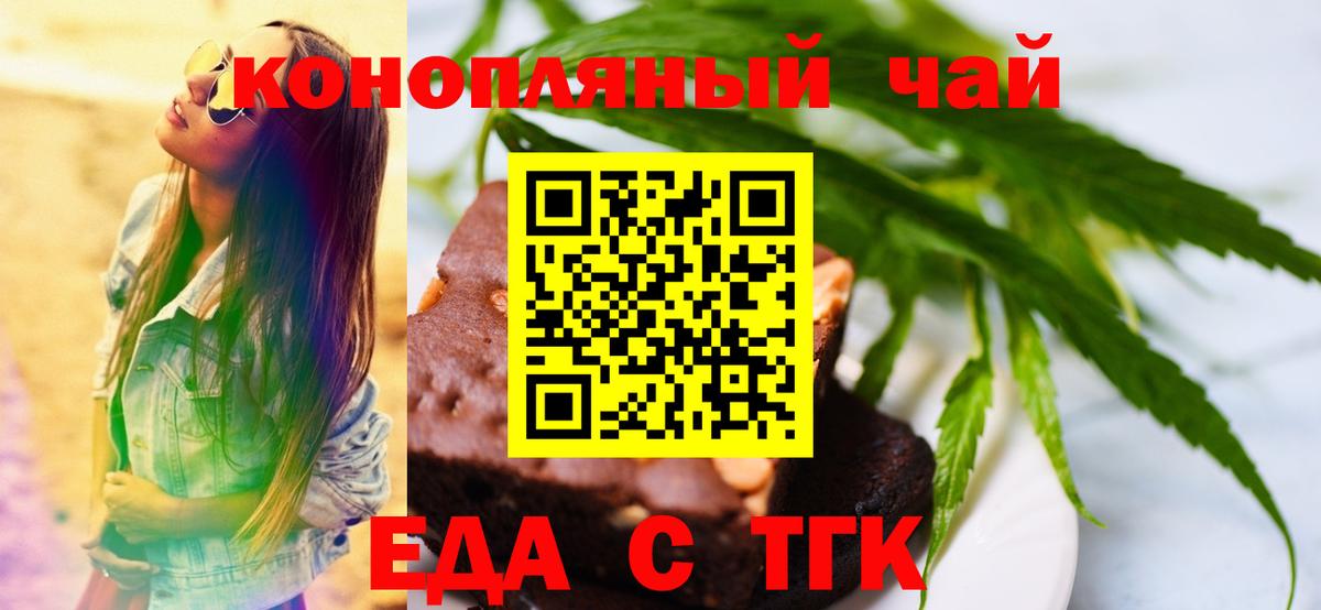 Cannafood конопля Южноуральск