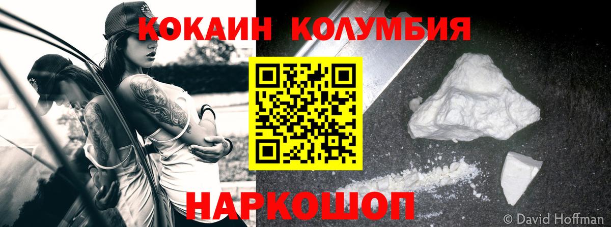 COCAIN 97%  Вход с VPN  Южноуральск 