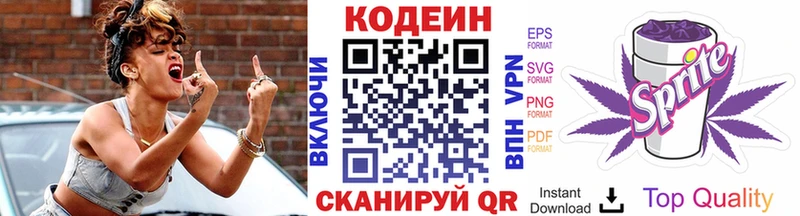 Codein Purple Drank Южноуральск