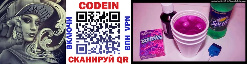 где купить наркоту  Южноуральск  Codein напиток Lean (лин) 