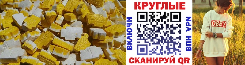 ЭКСТАЗИ ешки  где купить   Южноуральск 