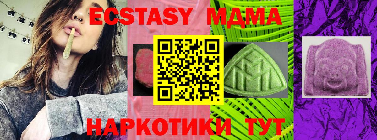 Ecstasy XTC Южноуральск