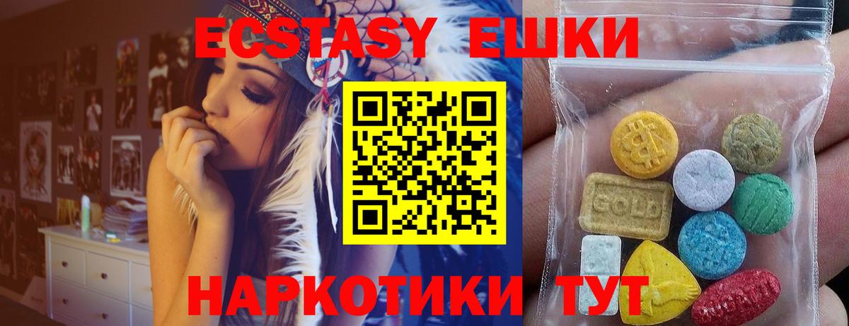 Экстази  Вход с VPN  Южноуральск  Экстази Philipp Plein 