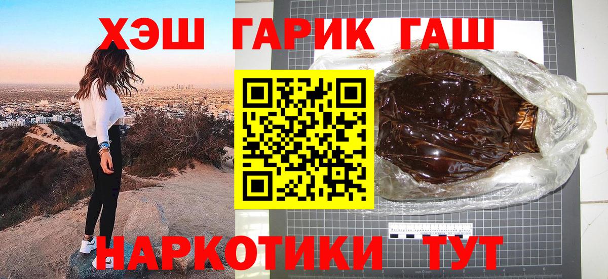 ГАШ убойный  Южноуральск  что такое   ГАШИШ хэш 