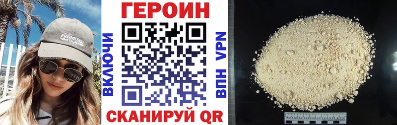Героин белый  дарнет шоп  Южноуральск 