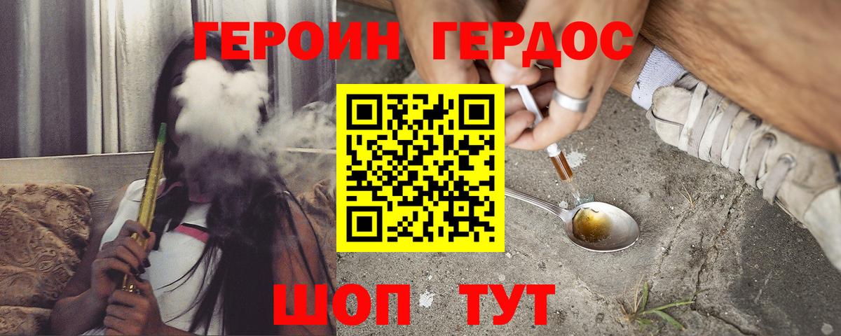 Героин белый Южноуральск