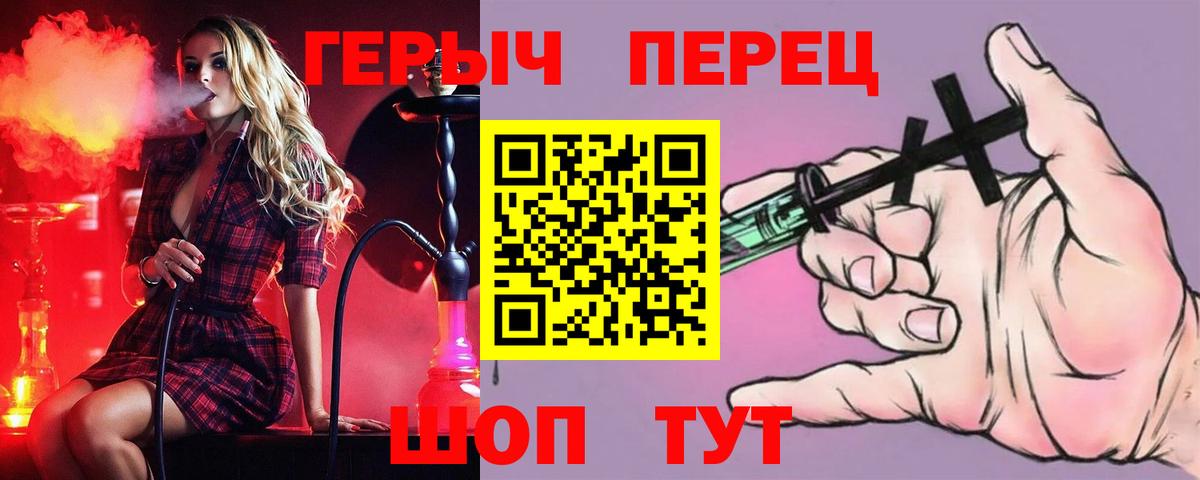 Героин VHQ  Южноуральск 