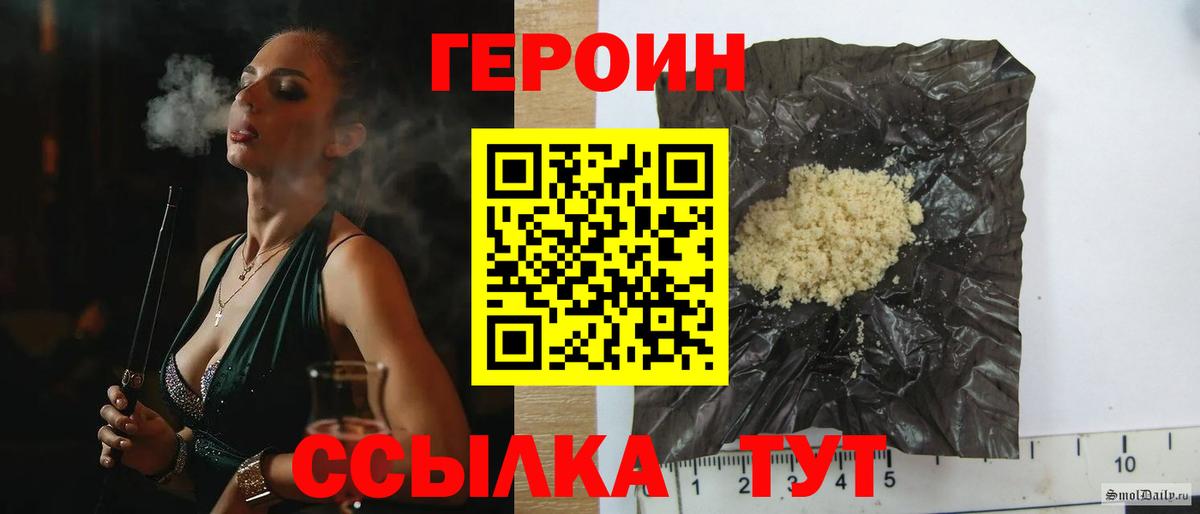 Южноуральск  ГЕРОИН хмурый  Вход с VPN 