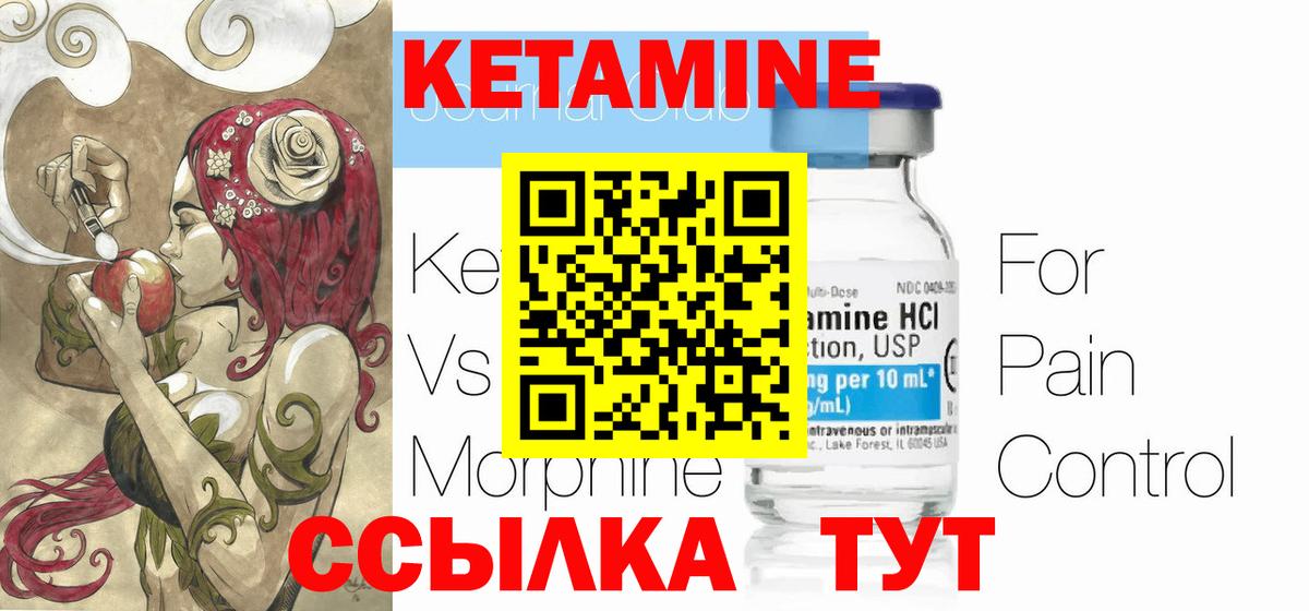 Южноуральск  КЕТАМИН VHQ  Кетамин VHQ  Вход с VPN 