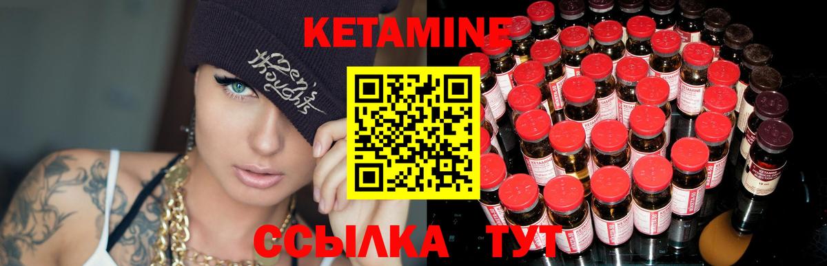 Кетамин ketamine Южноуральск