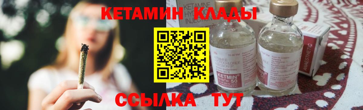 КЕТАМИН VHQ  Южноуральск  shop наркотические препараты  КЕТАМИН ketamine 