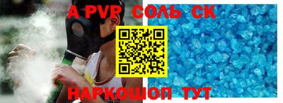 таблы Апшеронск