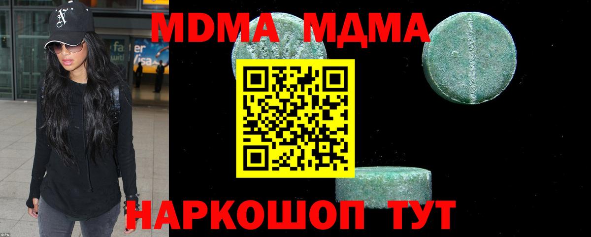 MDMA  Южноуральск  МДМА VHQ  МДМА кристаллы 