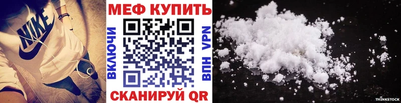 Мефедрон мука Южноуральск