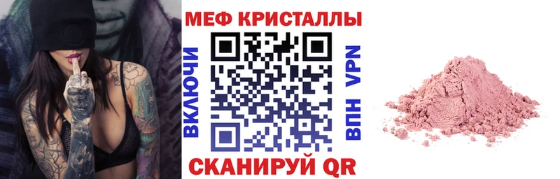 МЕФ мяу мяу  Южноуральск 