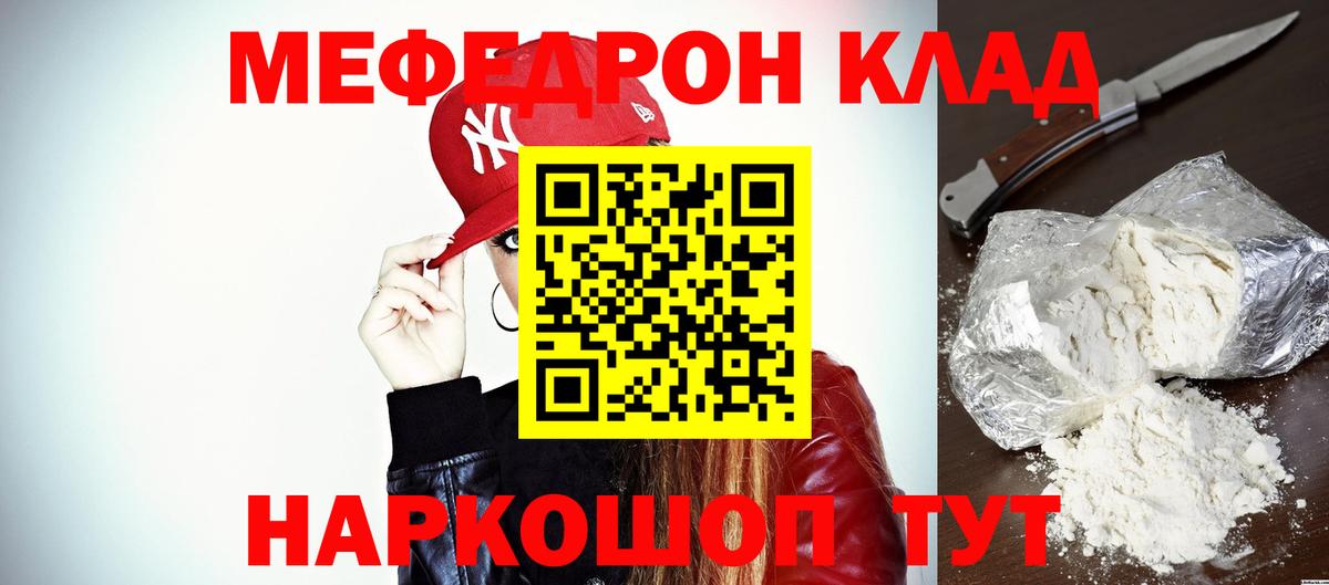 МЕФ кристаллы Южноуральск