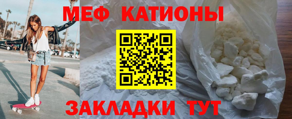 Южноуральск  МЯУ-МЯУ  Вход с VPN  Меф кристаллы  МЯУ-МЯУ VHQ 