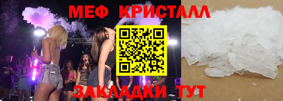 МЕФ мука Южноуральск