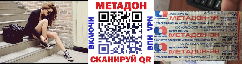 МЕТАДОН мёд  Южноуральск 