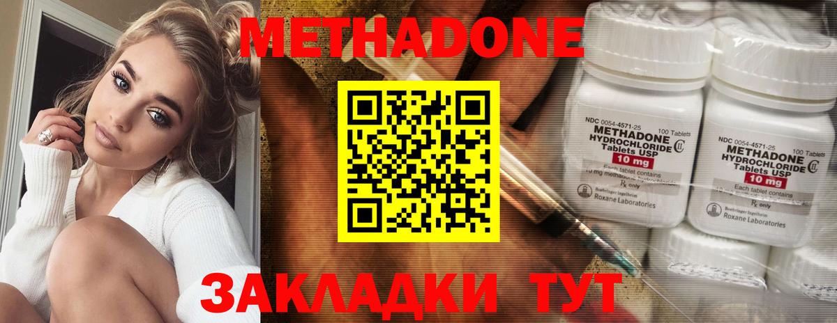 МЕТАДОН белоснежный Южноуральск