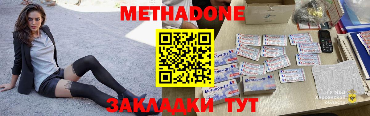 Метадон белоснежный  МЕТАДОН methadone  Южноуральск 