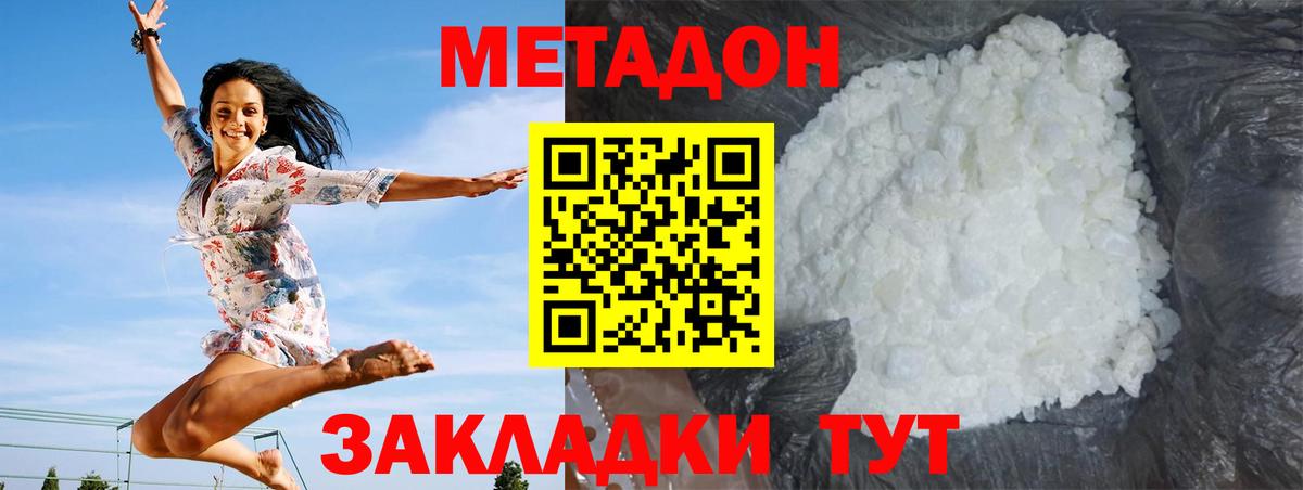 Южноуральск  Метадон methadone  Вход с VPN  МЕТАДОН мёд 