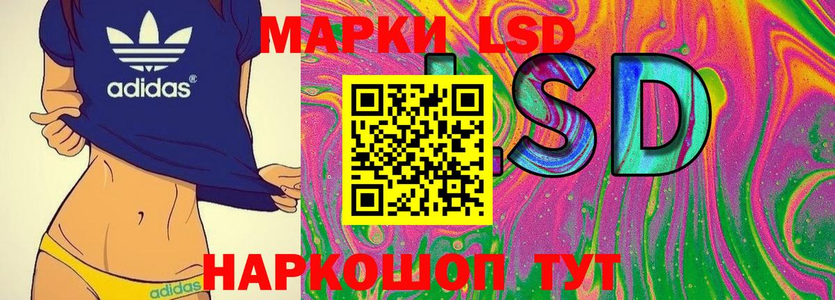 Марки NBOMe 1,8мг Южноуральск
