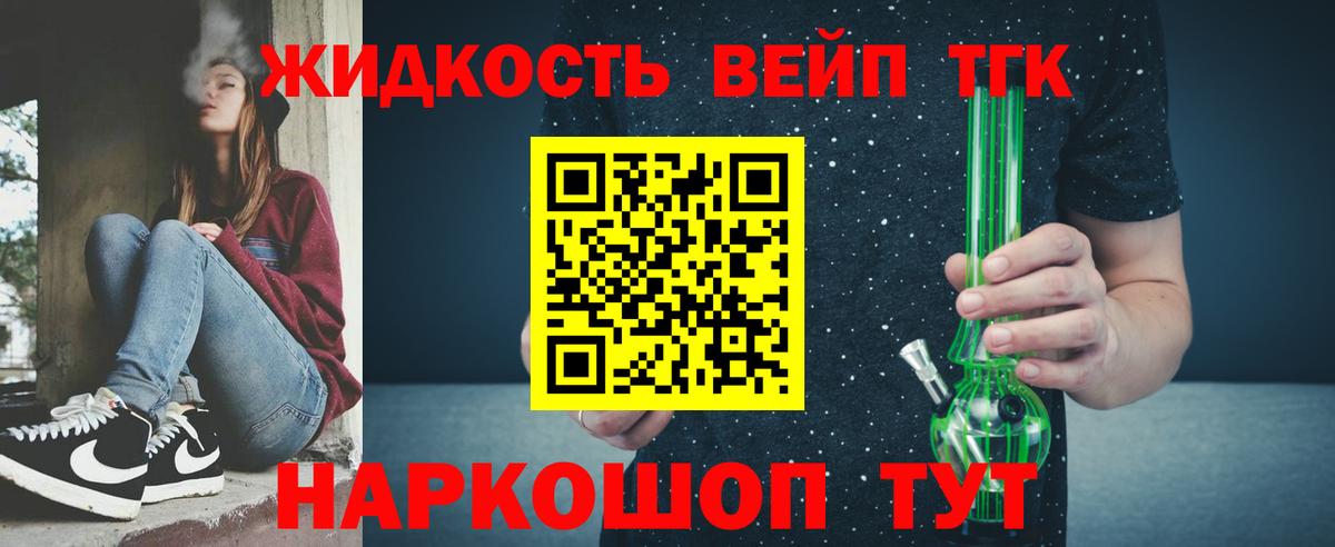 Южноуральск  ТГК вейп  Вход с VPN  Дистиллят ТГК гашишное масло 
