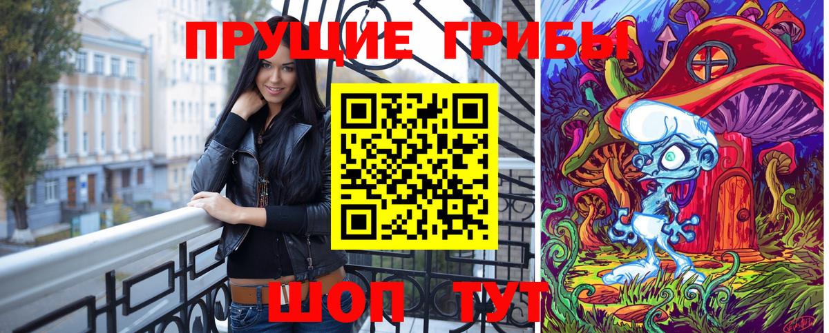 Галлюциногенные грибы прущие грибы Южноуральск