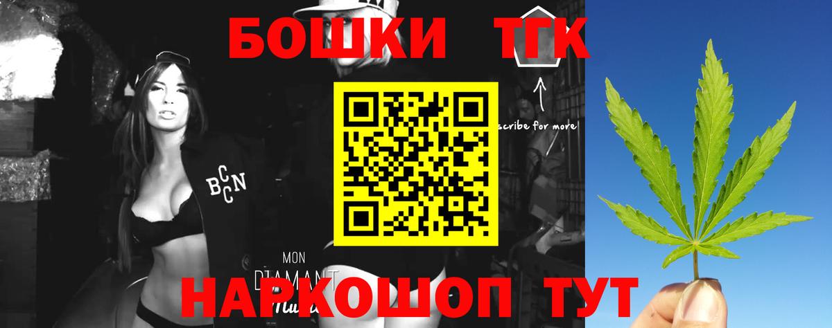 Шишки марихуана AK-47  Канабис тримм  Канабис THC 21%  Южноуральск  Вход с VPN  Конопля Bruce Banner 