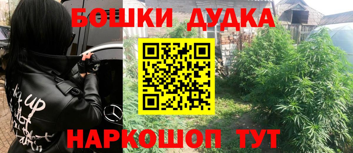 Бошки марихуана конопля Южноуральск